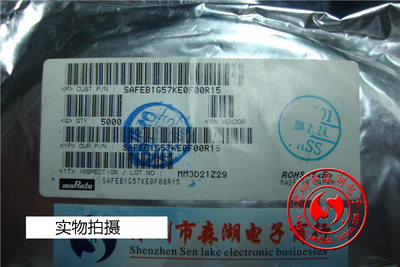SAFEB1G57KE0F00 SAFEB1G57KE0F00R15 1G57   SMD 原装正品