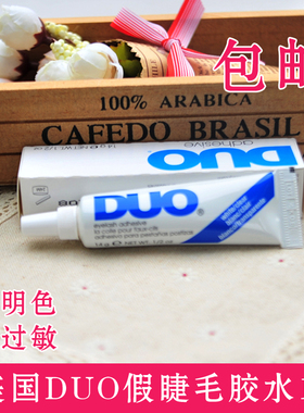 美国DUO假睫毛胶水透明速干双眼皮贴多功能胶水超粘持久不刺激14g