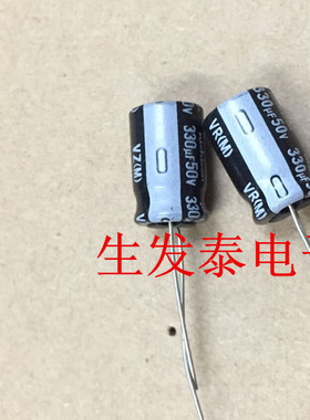 铝电解电容50V330UF 10X16 全新原装 日本尼吉康 330UF 50V
