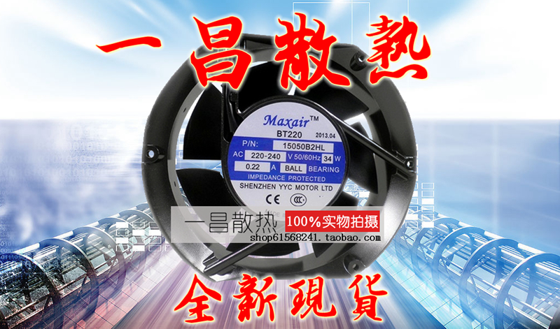 全新原装Maxair/BT 15050B2HL交流散热风扇 15050B3HL 220V 滚珠
