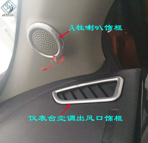 适用于名爵锐腾喇叭圈装饰框 电镀铬内饰空调出风口饰条 车内改装