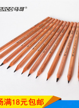 马可原木专业绘图素描铅笔7001系列 无铅毒HB 2B 3B 4B 8B 3H-9B