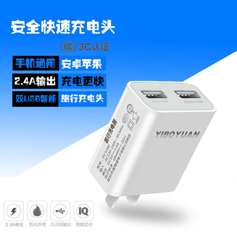 chargeur YIBOYUAN - Ref 1300604 Image 1