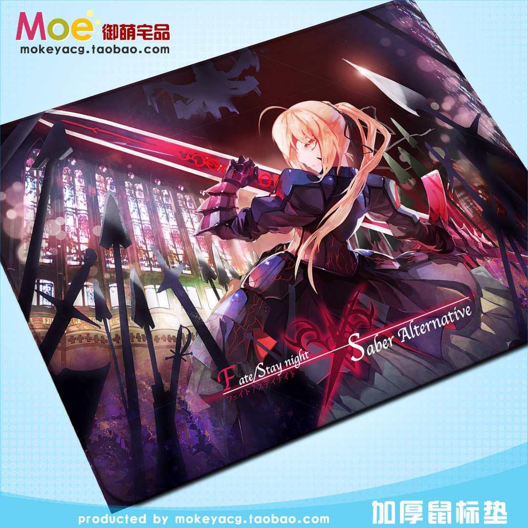 12款圣杯之战 FATE 黑化saber鼠标垫 Saber alter 超厚动漫鼠标垫