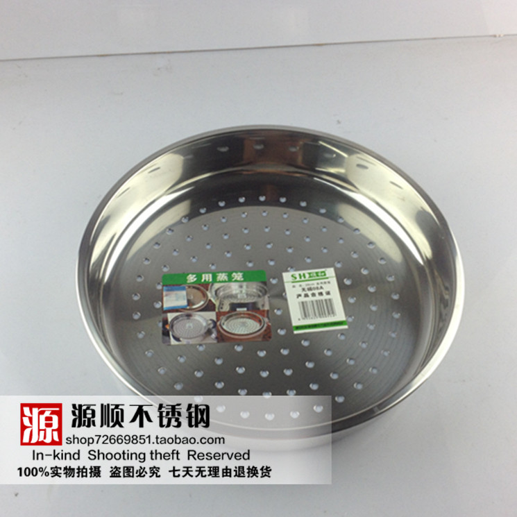 包邮！顺和加厚无磁不锈钢蒸格 冲孔糕盘 蒸蛋 电饭锅蒸盘器
