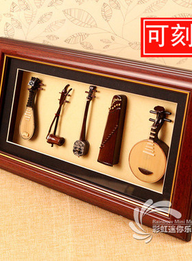 古筝二胡琵琶民乐模型相框摆件