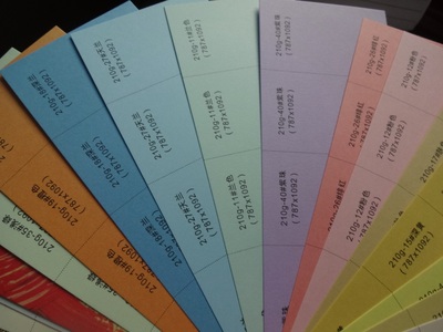 210克纪州色纸 彩色卡纸 彩虹色书纸