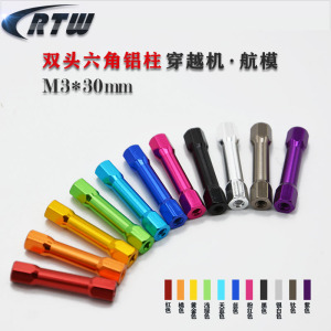 M3*30mm六角头彩色拉杆铝顶柱内牙联接柱模型机车架平衡铝棒通孔