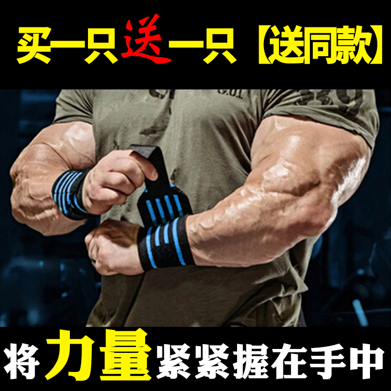Protection sport - Ref 594281 Image 1