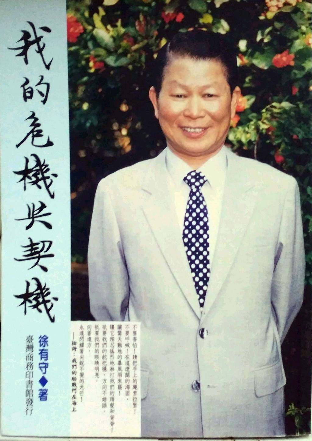 现货【外图台版】我的危机与契机