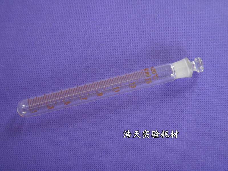 【浩天实验】15ml标口玻璃试管 具塞 圆底 带刻度 （规格齐全）