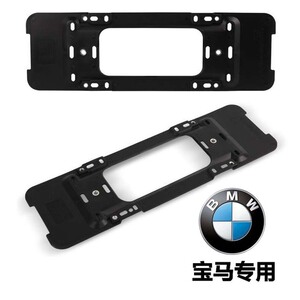 进口宝马后车牌托架后车牌支架1系3系5系7系X1 X3 X5 X6车牌底座
