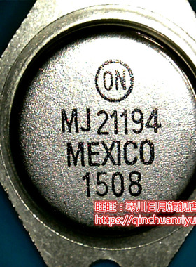 鸿顺电子 MJ21194 全新原装 即拍即发