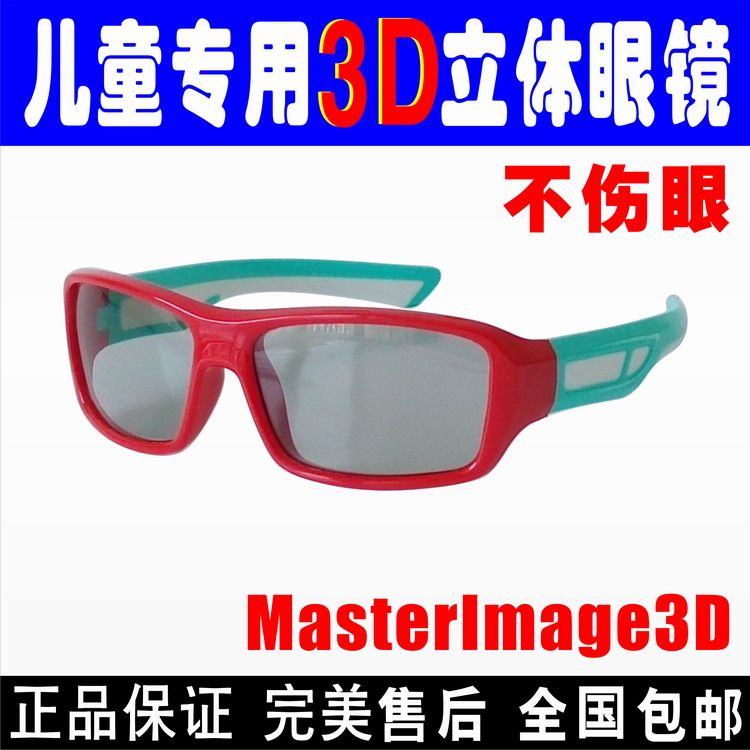 Lunettes 3D LAMBO. LB812 - Ref 1238387 Image 1