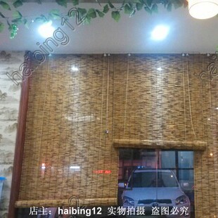定做尺寸 农家院装修装饰门帘阳台遮阳 卷帘窗帘 复古碳化芦苇帘