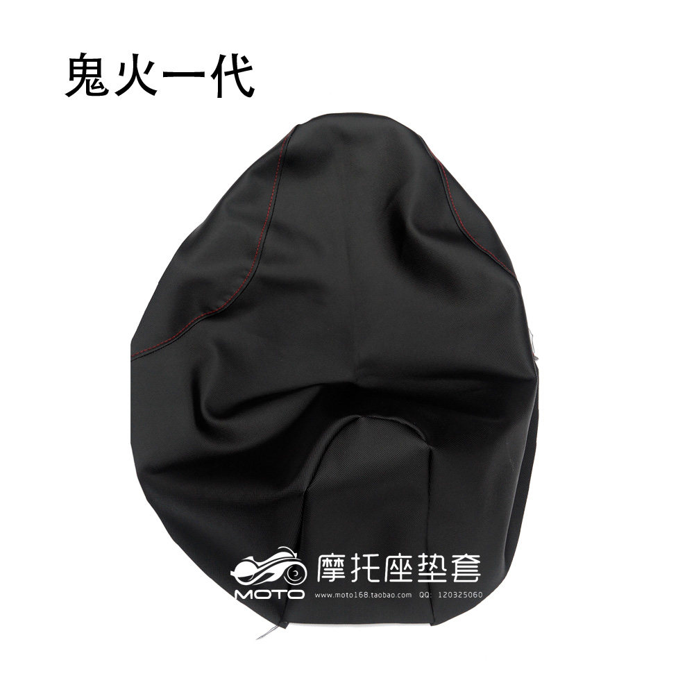 MOTO座垫套 鬼火一代坐垫套摩托车坐垫