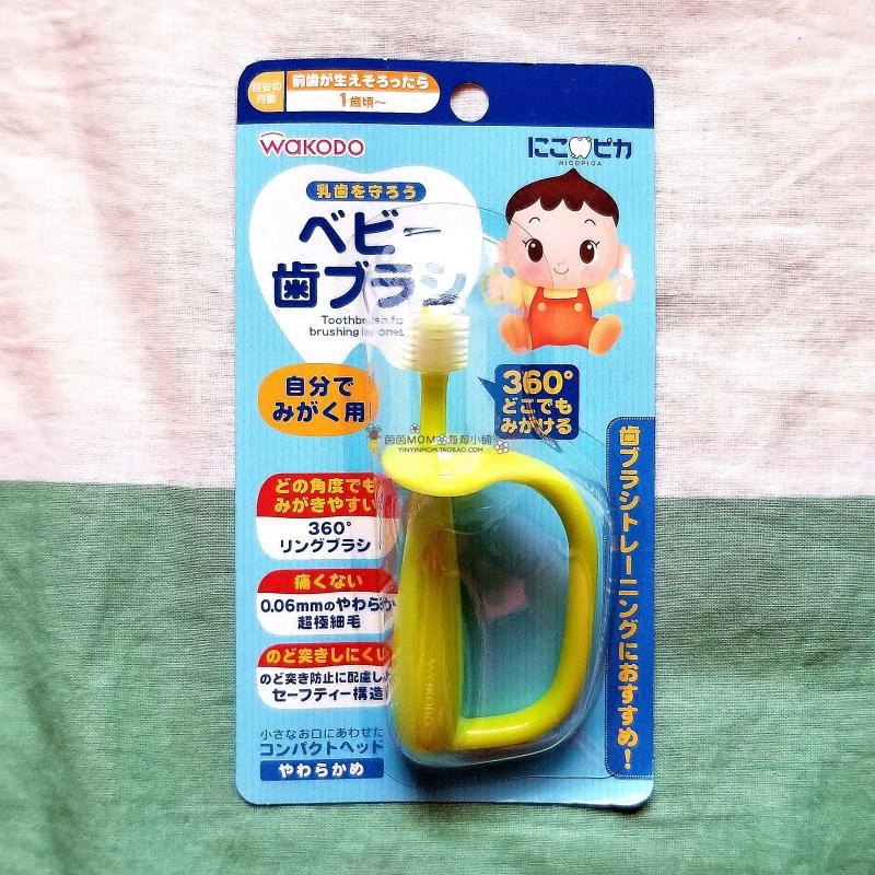 现货 日本和光堂儿童清洁乳牙牙刷360度刷头婴儿训练环形牙刷