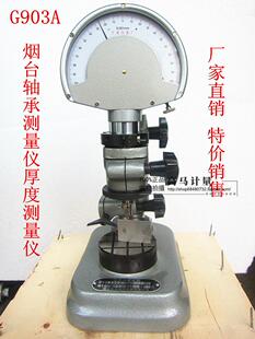 G904A精密仪器仪表 山东烟台凯信轴承测量仪G903A