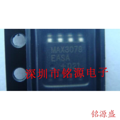 【铭源电子】全新 MAX3078EASA+T MAX3078EASA MAX3078 SOP8 芯片