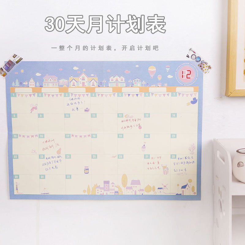 三年二班文具 z 30天月计划表 学习健身高考倒顺计时学生日程表