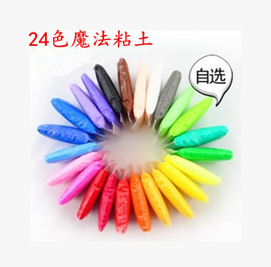 超轻粘土24色20克/包无毒橡皮泥彩泥太空雪花泥水晶黏土儿童玩具