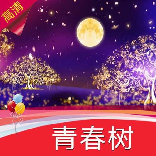 青春树生长树 高清led视频素材 演出演艺视频素材