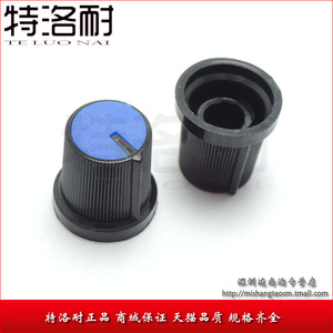 特洛耐 电位器旋钮 15*16 旋转旋帽 适用梅花头 编码器/电位器