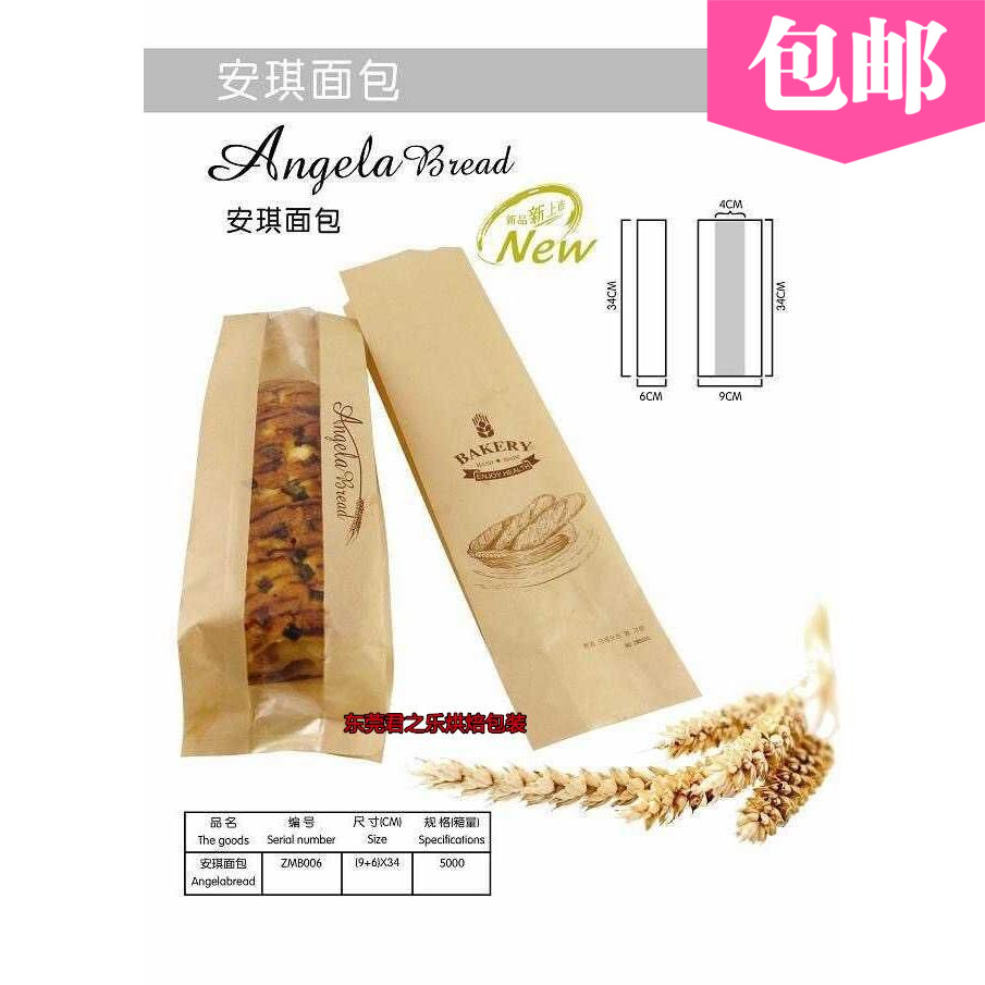 ZMB006开窗牛皮纸袋面包袋防油纸袋包装袋法棍袋100个36元包邮