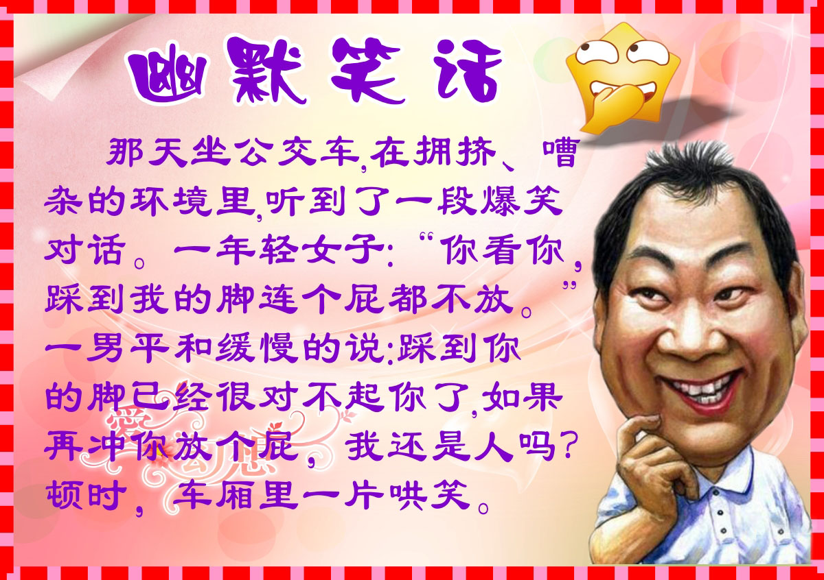 756海报印制展板写真喷绘124小默厕所笑话开心一刻搞笑挂画20