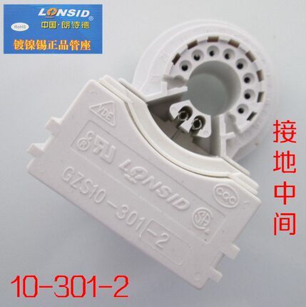 双聚焦管座 GZS10-301-2 GZS10-4-BC GZS10-2-1九脚管座
