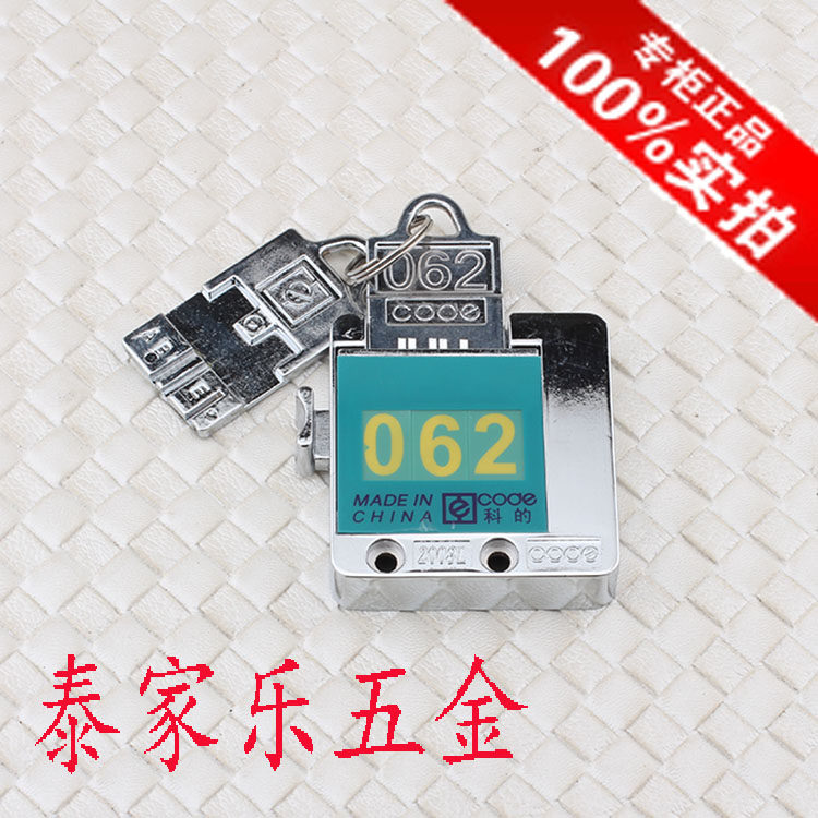 科的正品桑拿房浴室澡堂更衣柜号家具锁/抽屉锁/柜门