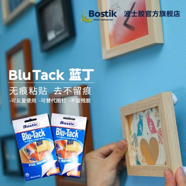 澳洲进口 Bostik 波士胶 蓝丁无痕胶 45g 优惠券折后¥9.9包邮(¥14.9-5)