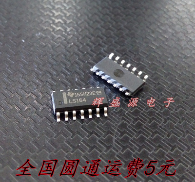 原装正品 SN74LS164DR LS164 贴片SOP14 3.9mm 计数器移位寄存器