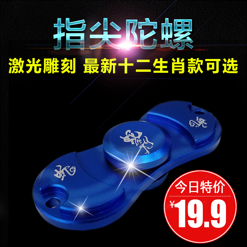 Fidget spinner - Ref 2619378 Image 1