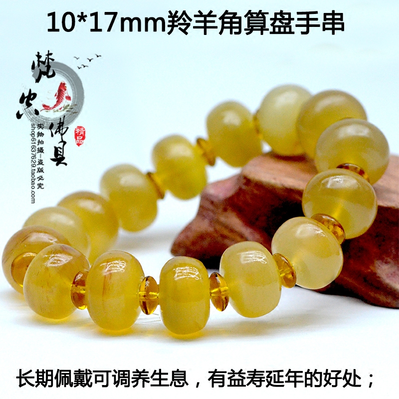 纯天然西藏羊角手链手串清热解毒保真男女款佛珠调养生息 包邮