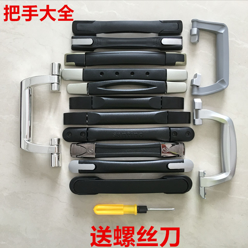 拉杆箱配件提手箱包把手