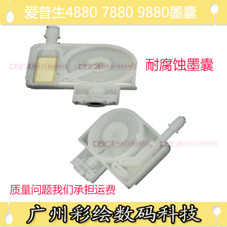 DX喷头4880C 7880C 9800 9880C五代头UV机户外油性墨囊
