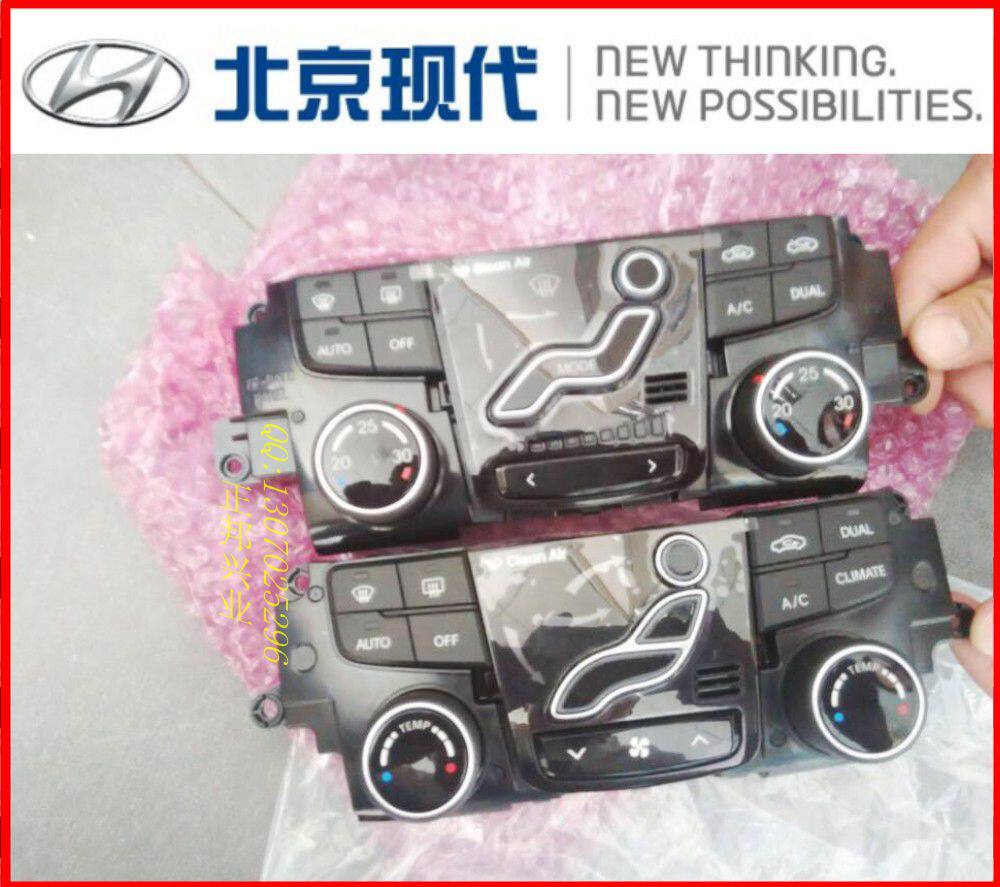 现代索纳塔索八空调开关面板总成控制器按键旋钮空调风向风量调节