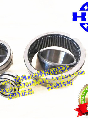 哈尔滨HRB滚针轴承 NAV4004 4074104E 带内圈NAV4010 4074110E