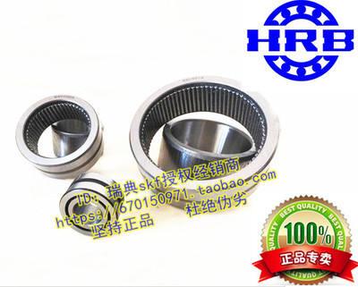 哈尔滨轴承 HRB轴承 NAV4015 4074115E 滚针轴承 带内圈