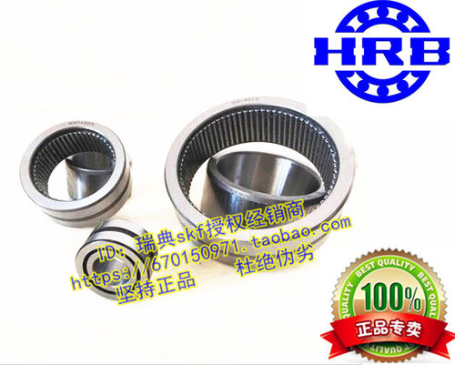 哈尔滨轴承 HRB轴承 NAV4015 4074115E 滚针轴承 带内圈