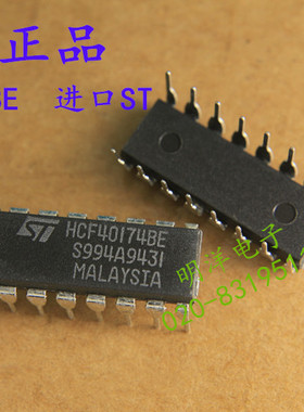 HCF40174BE DIP-16 全新原装ST  40174 进口ST