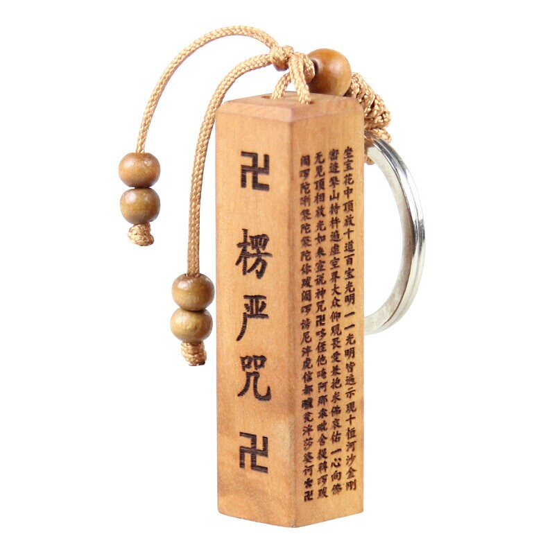 包邮泰山福缘阁 天然桃木木雕楞严印章钥匙扣 袖珍