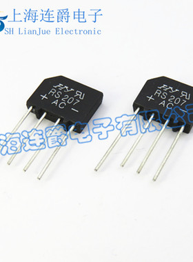LJ ▏整流桥 RS207 扁桥 2A/700V 桥堆 ZIP-4 桥式整流器
