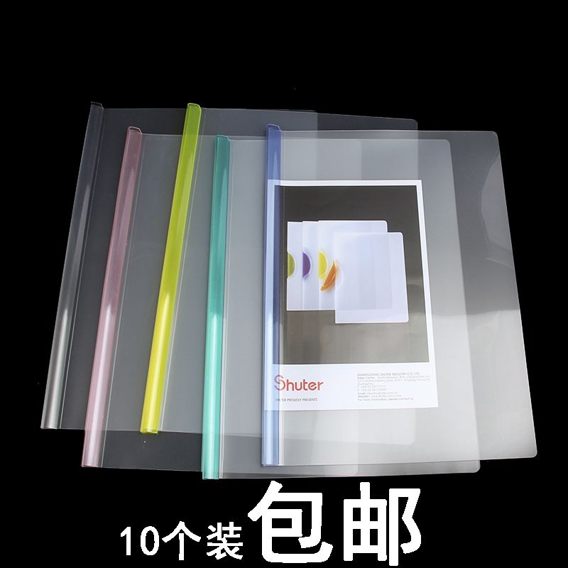 树德塑料透明报告夹10个装包邮