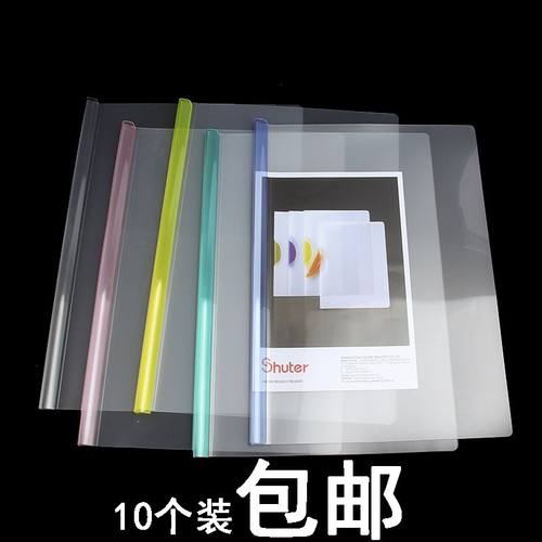 树德塑料透明报告夹10个装包邮