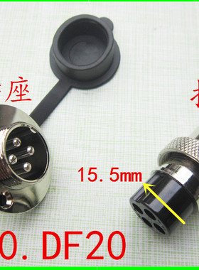航空插座插头GX20法兰DF20 2芯3芯4芯5芯6芯7芯8芯9芯10121415M19