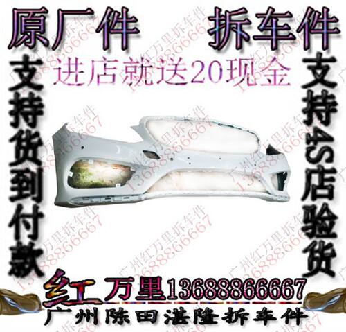 奔驰222 E260 E300 E180 E320 E400前杠 前保险杠 后保 后杠包围