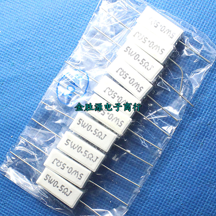 5W水泥电阻 5W0.5RJ 5WR5J 0.5欧 0.5R 卧式 (10只4元)