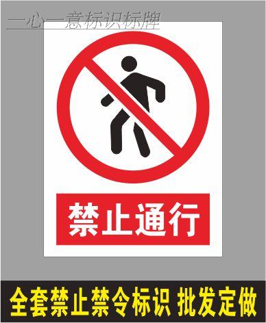 标牌定做，内容自定，多种材料选择，，量大从优，特性：自带背胶，表面复膜，防水可擦，可粘贴于室内无尘干燥光滑表面。撕掉底膜，即可粘贴。其它材质有户外防晒型PP背胶贴纸、PVC雪弗板、铝板、铝塑板、亚克力等，厂家直销，质量好，价格低！ 批量生产， 欢迎各位亲的咨询 如有疑问 急电 18306293142